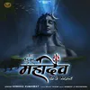 Bolo Har Har Mahadev DJ Mix